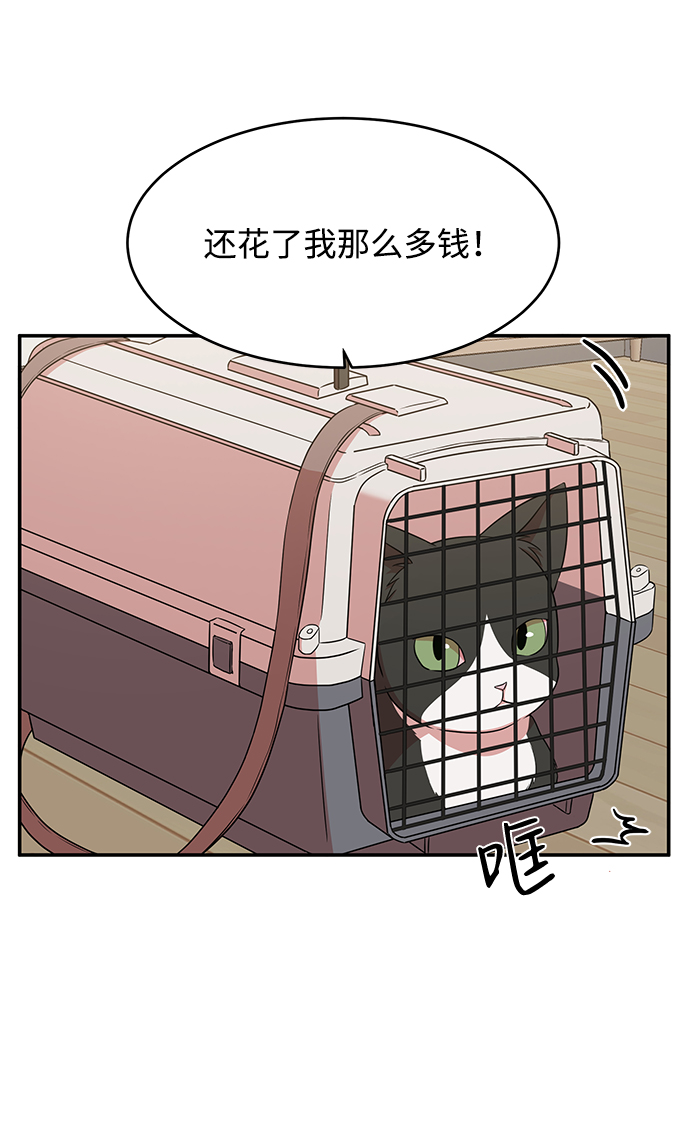 要牵手吗日语漫画,第49话2图