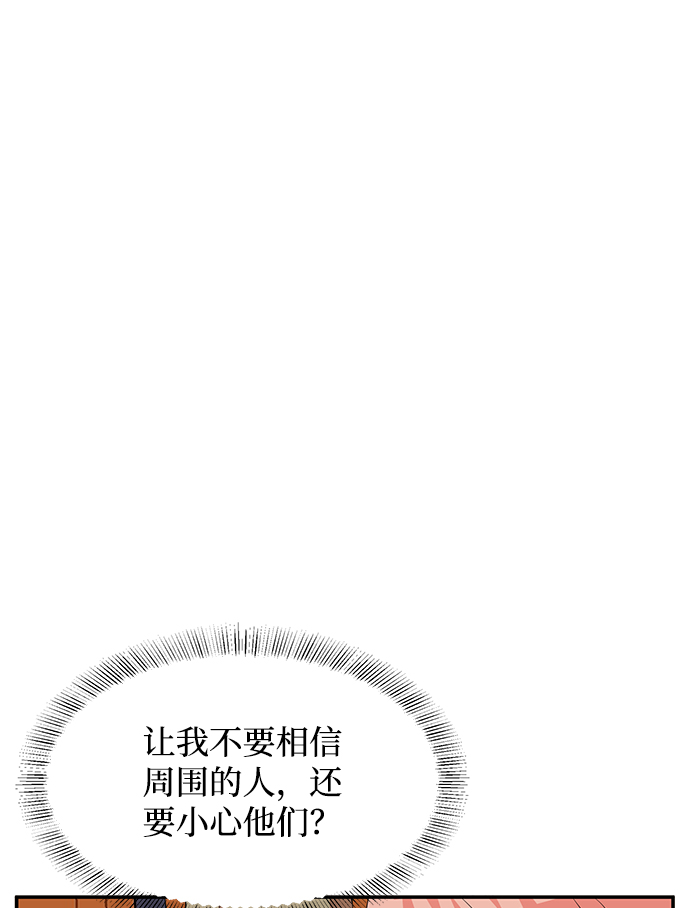 牵手需要问吗漫画,第58话2图