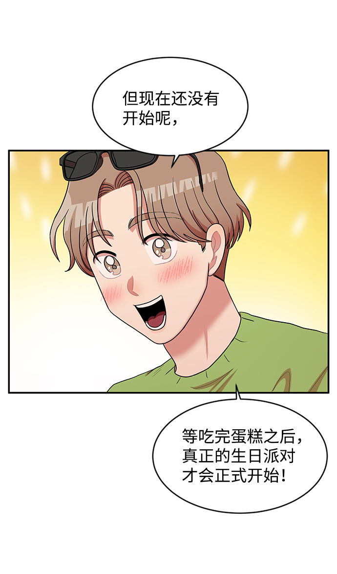 要牵手吗日语漫画,第17话1图