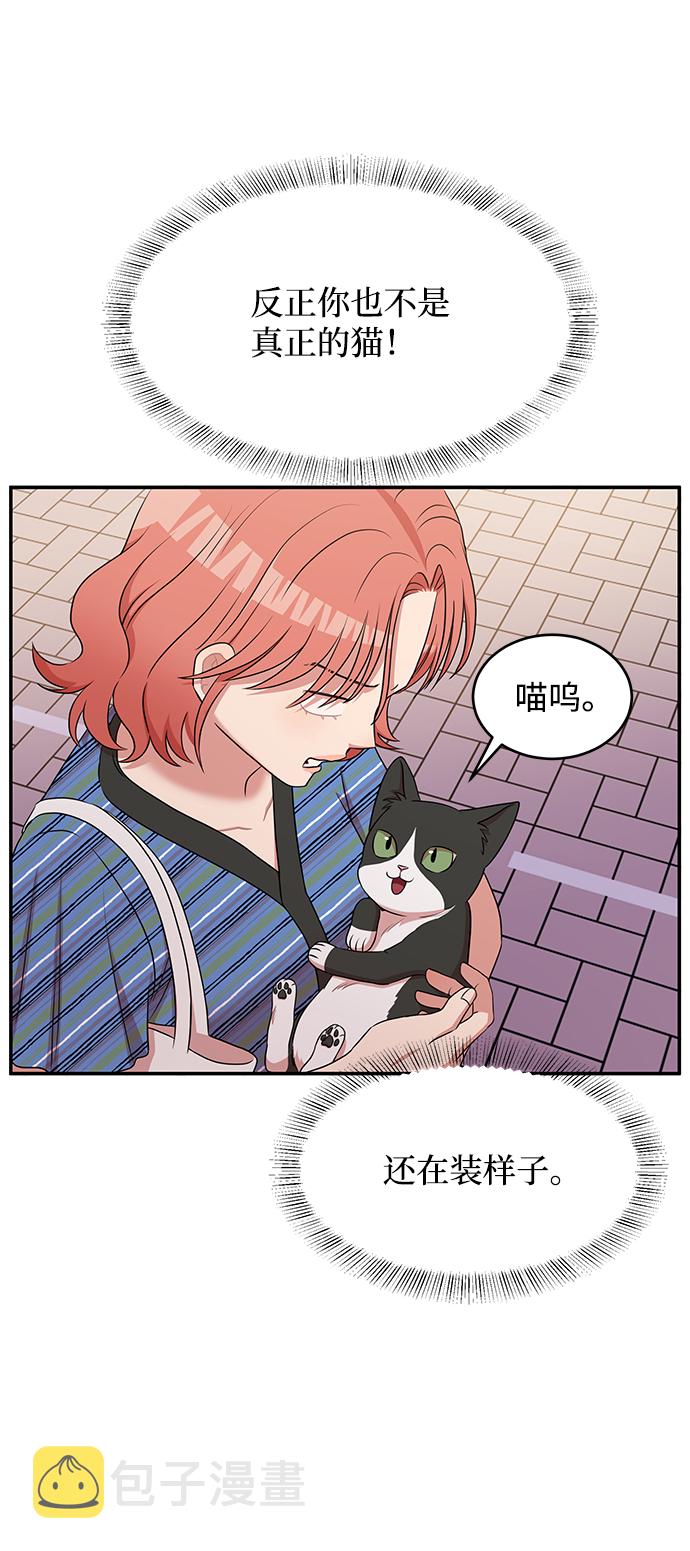 要牵手吗日语漫画,第49话1图