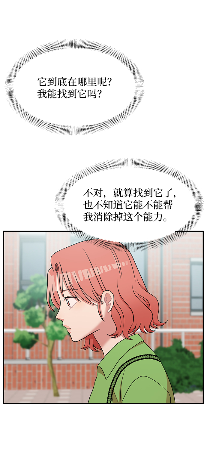 要牵手吗日语漫画,第42话1图