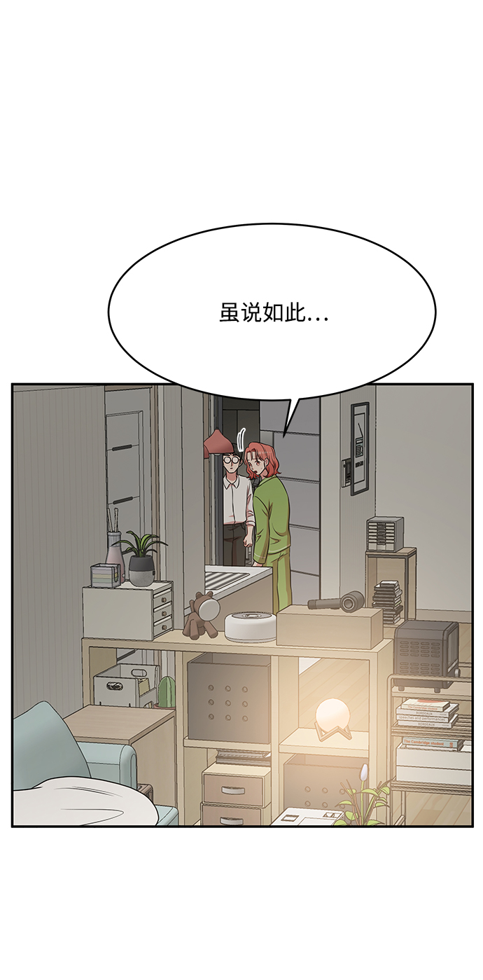 要牵手吗日语漫画,第53话1图