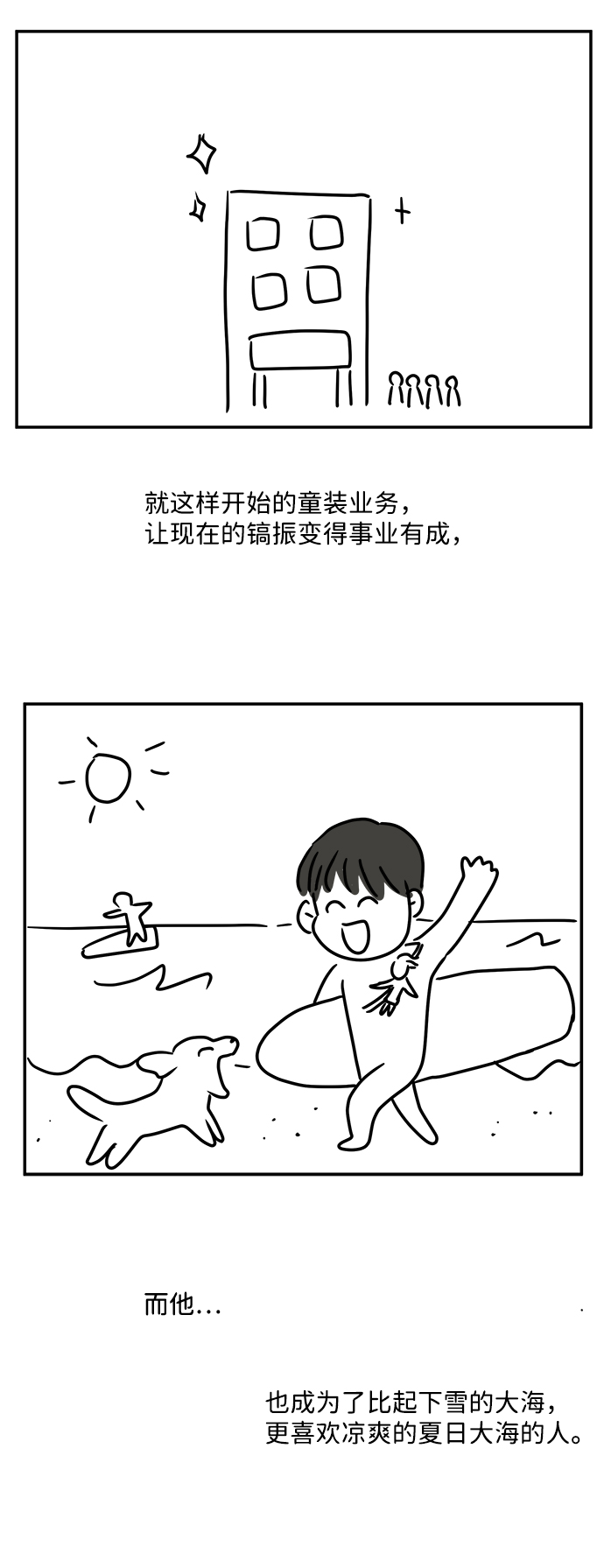 要牵手吗日语漫画,【免费】後记2图