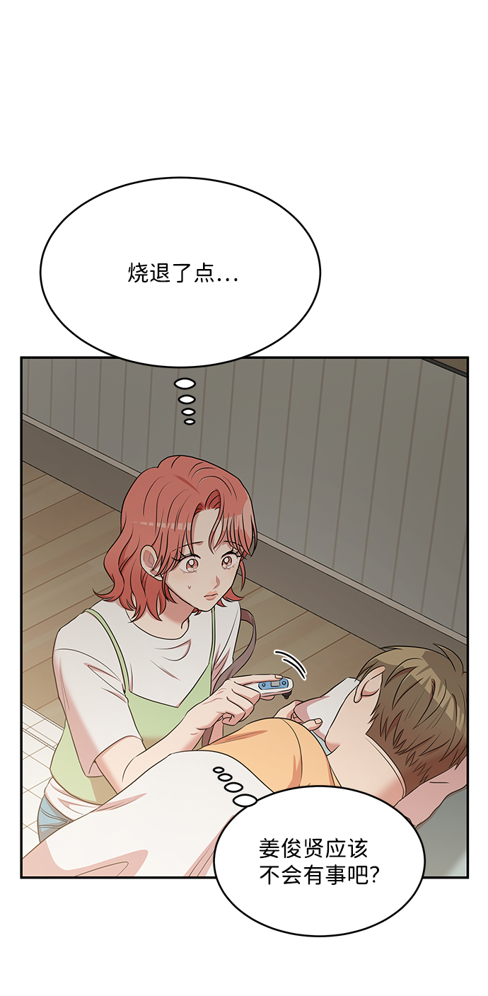 要牵手吗日语漫画,第53话2图