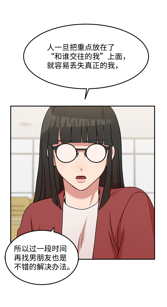 要牵手吗日语漫画,第19话1图