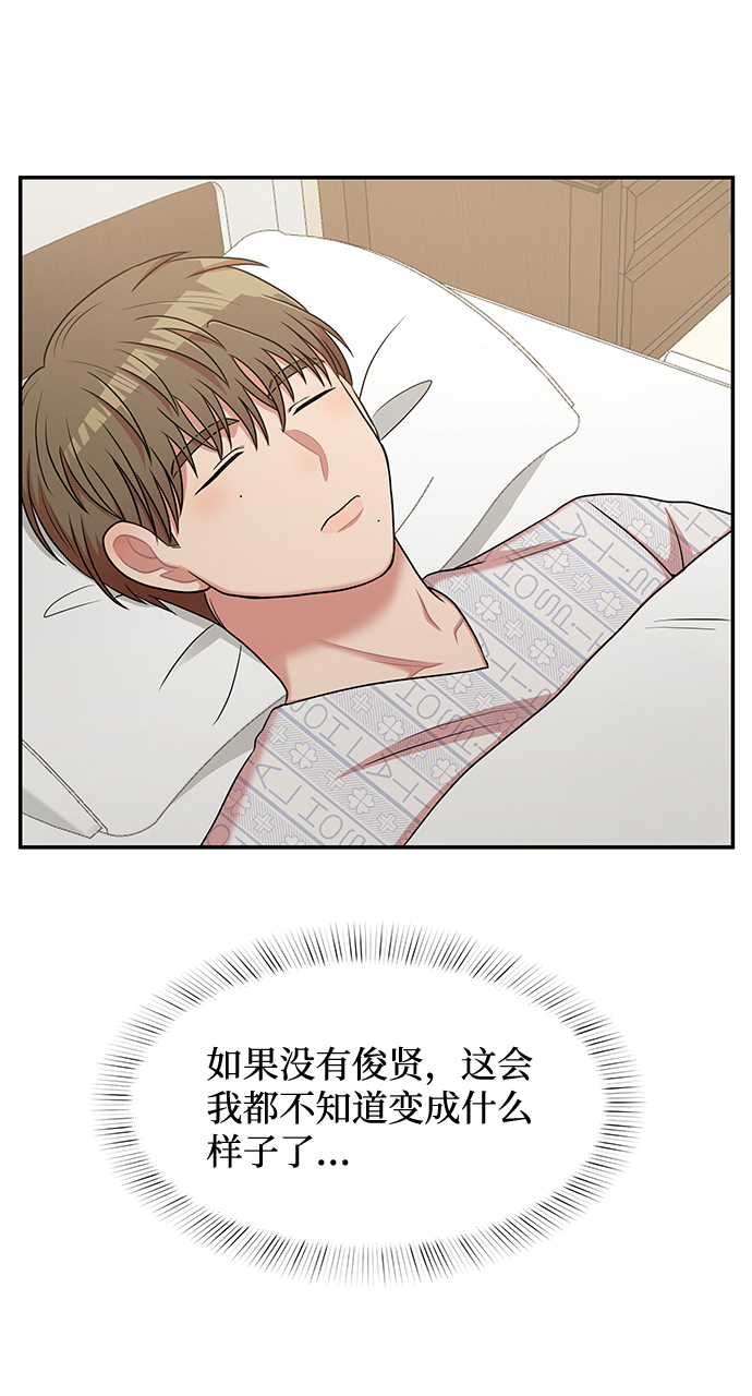 要牵手吗日语漫画,第31话1图