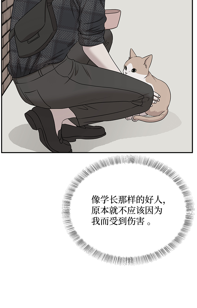 要牵手吗日语漫画,第56话2图
