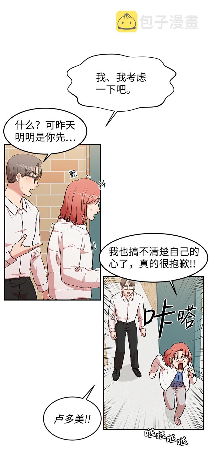 要牵手吗日语漫画,第2话1图