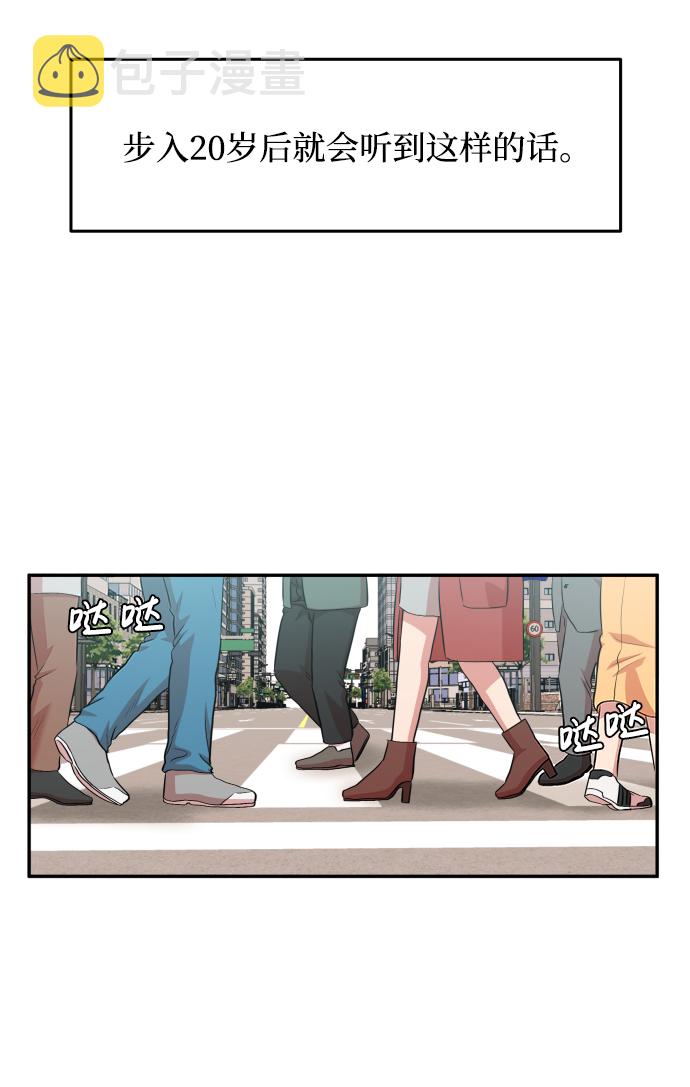 要牵好我的手喔漫画,第1话1图