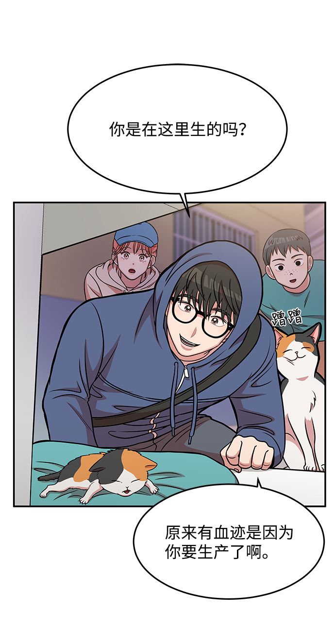 要牵手吗日语漫画,第38话1图