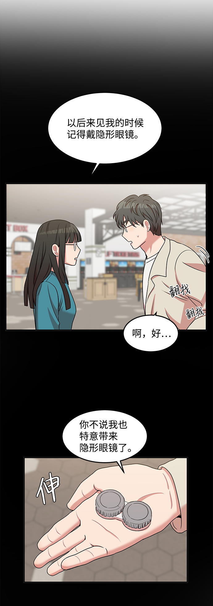 要牵手吗日语漫画,第21话1图