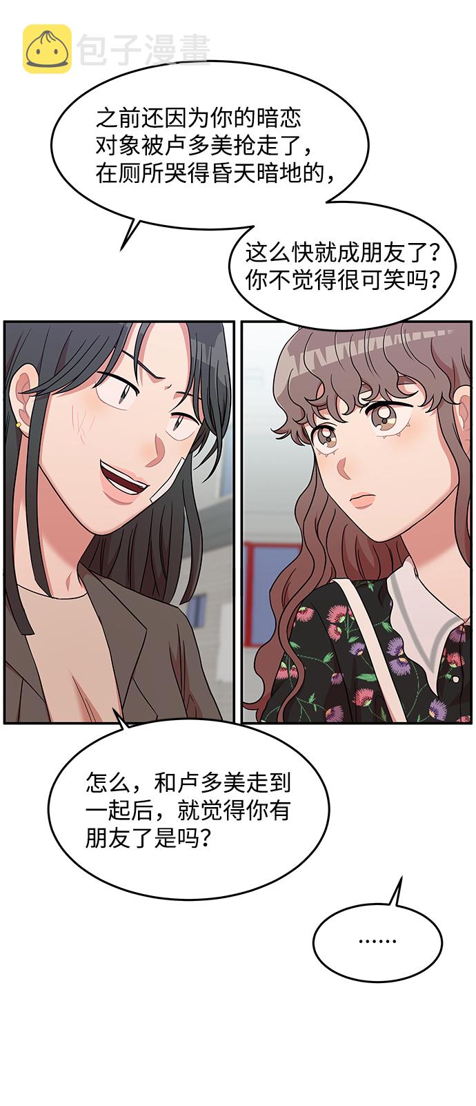 要牵手吗日语漫画,第13话1图