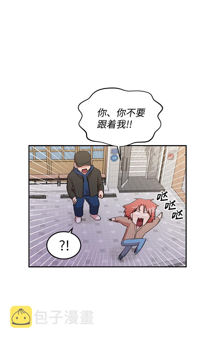要牵手吗日语漫画,第4话2图