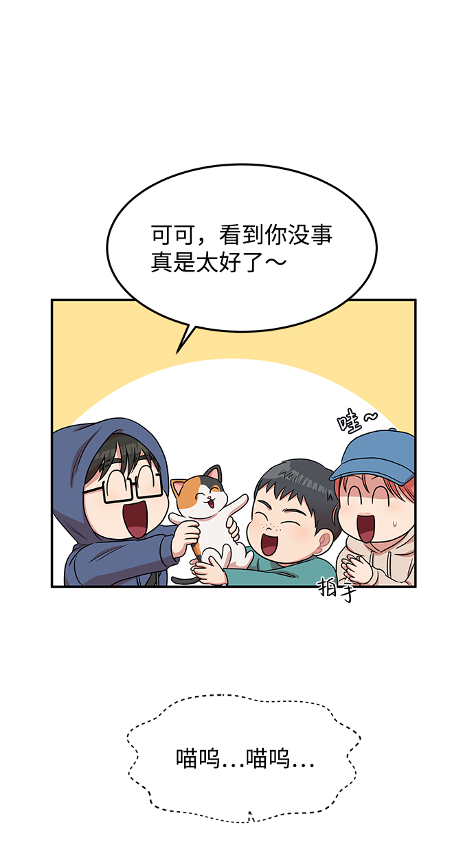 要牵手吗日语漫画,第38话2图