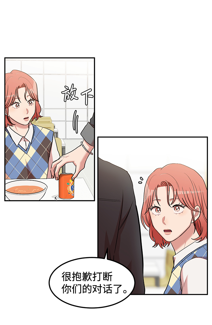 要牵手吗日语漫画,第3话2图