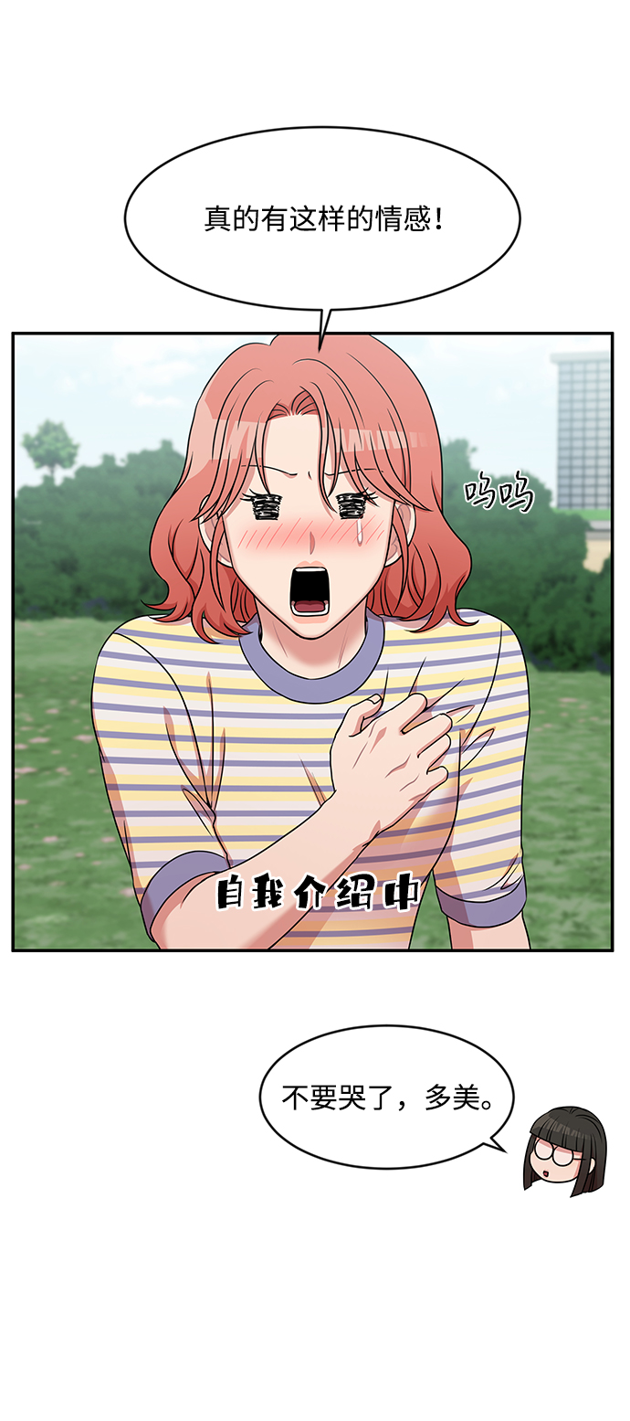 要牵手吗日语漫画,第34话2图