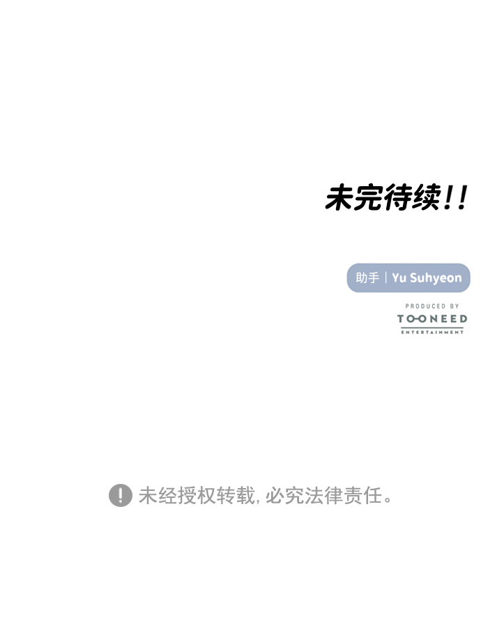 要牵手吗日语漫画,第6话2图