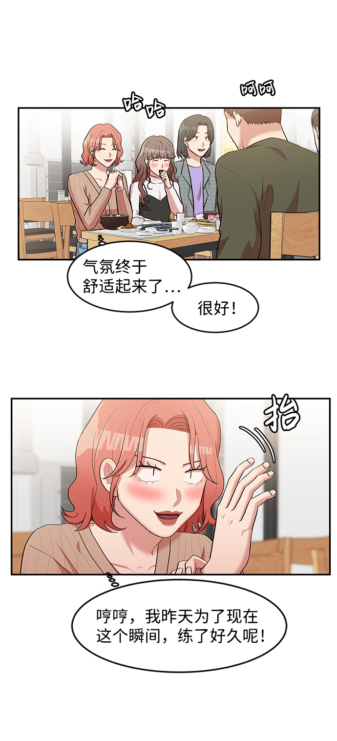 要牵手吗？漫画,第4话2图