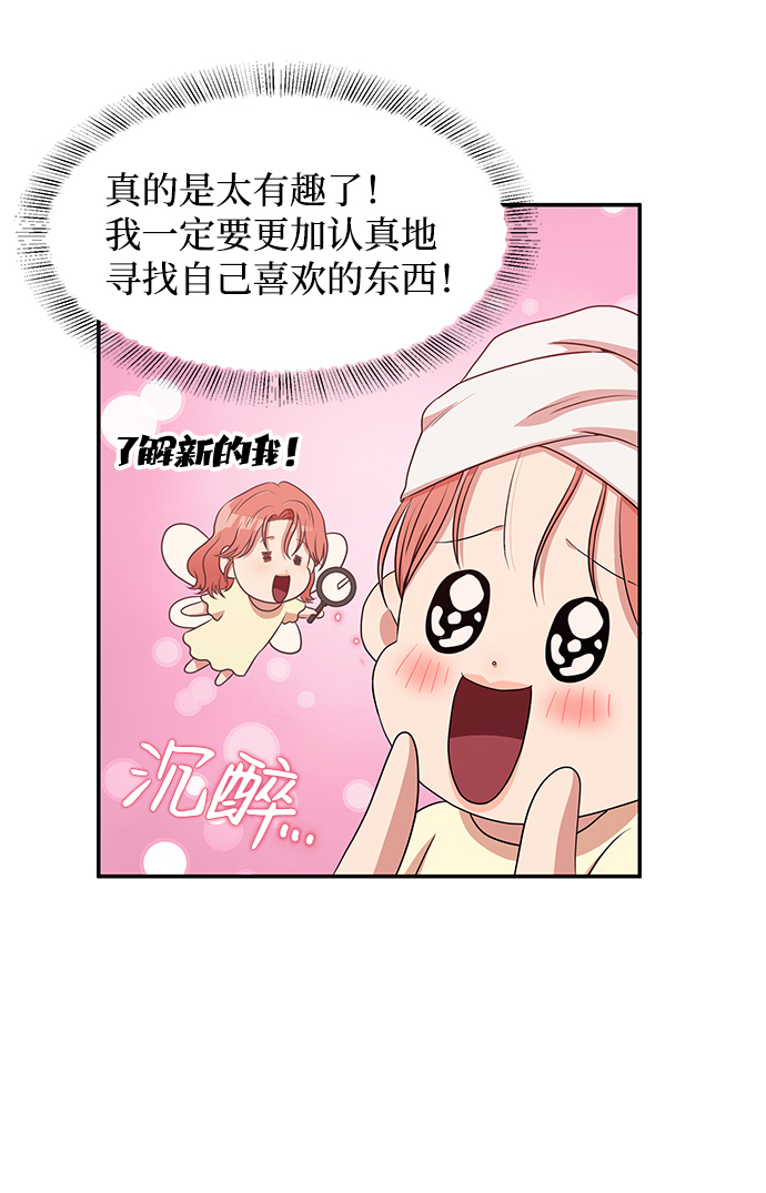 要牵手吗日语漫画,第45话1图