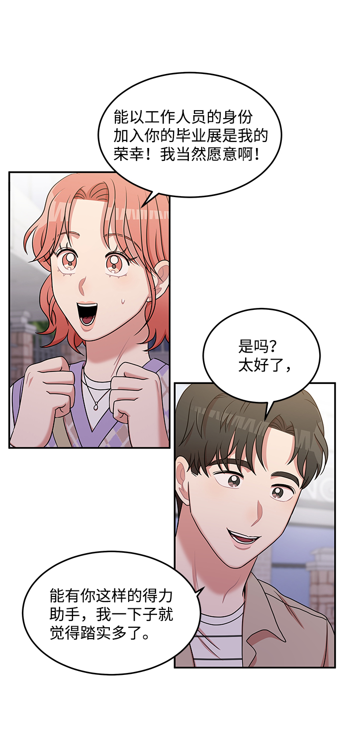要牵手吗日语漫画,第21话2图