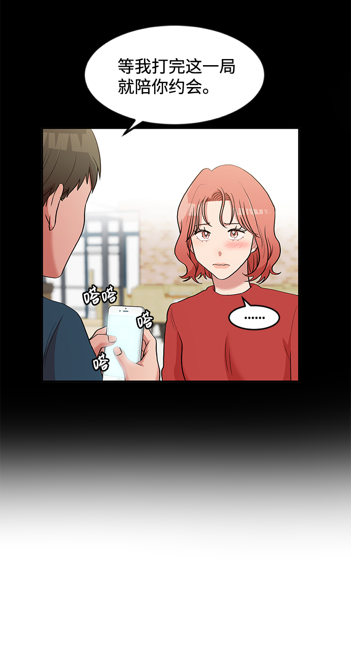 要牵手吗日语漫画,第4话2图