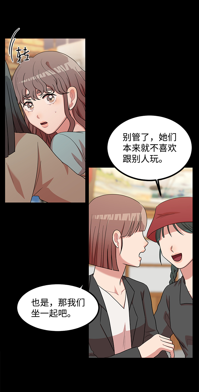 要牵手吗日语漫画,第9话2图
