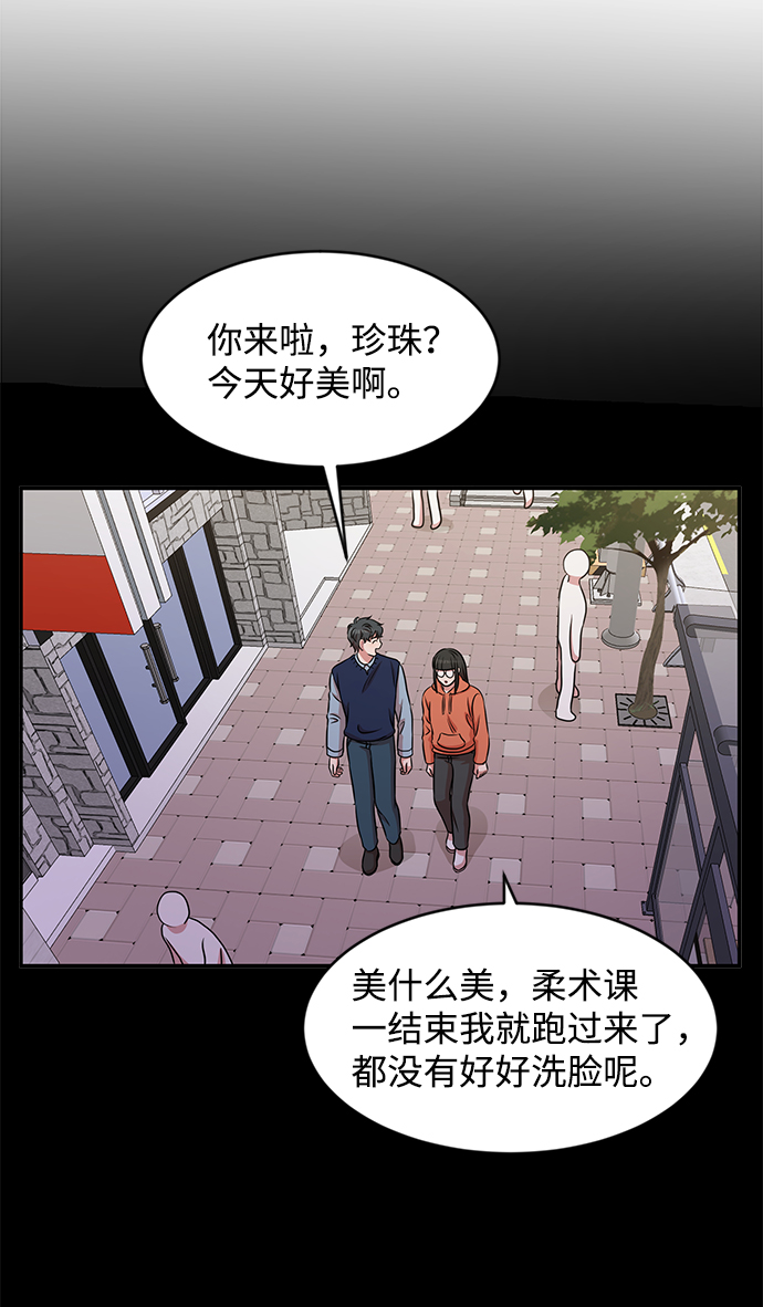 要牵手吗日语漫画,第27话2图