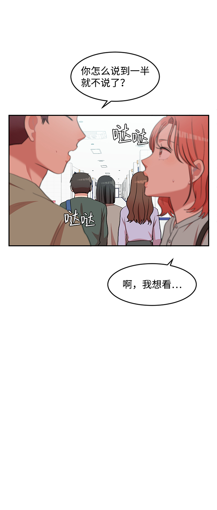 要牵手吗日语漫画,第6话1图