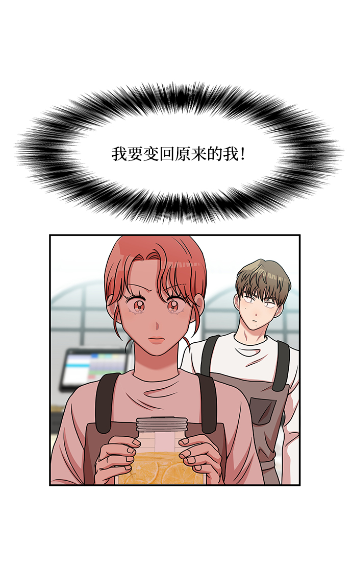 要牵手吗日语漫画,第19话2图