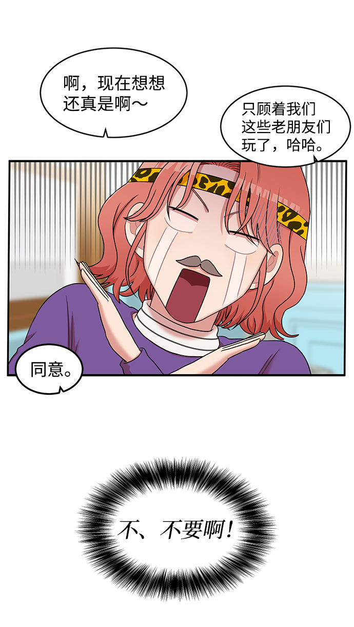要牵手吗日语漫画,第17话2图