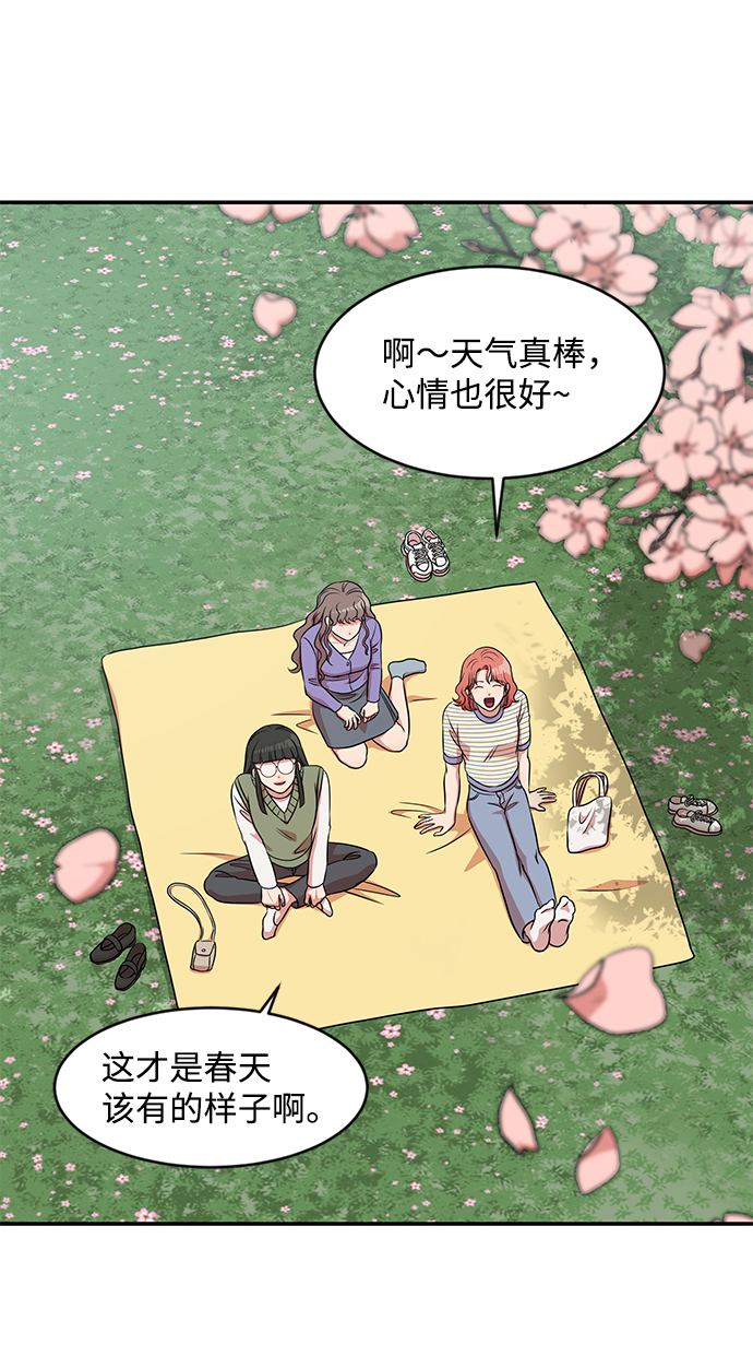 要牵手不要咖啡漫画,第34话1图