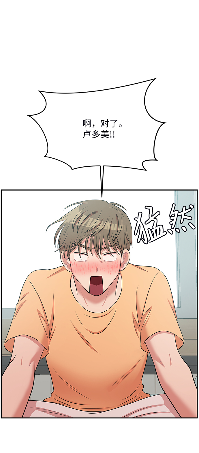 要牵手吗日语漫画,第53话2图