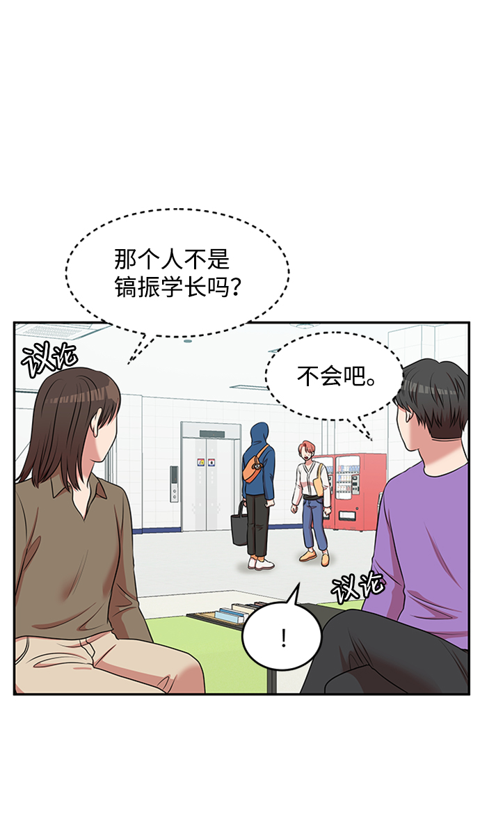 要牵手吗日语漫画,第61话1图