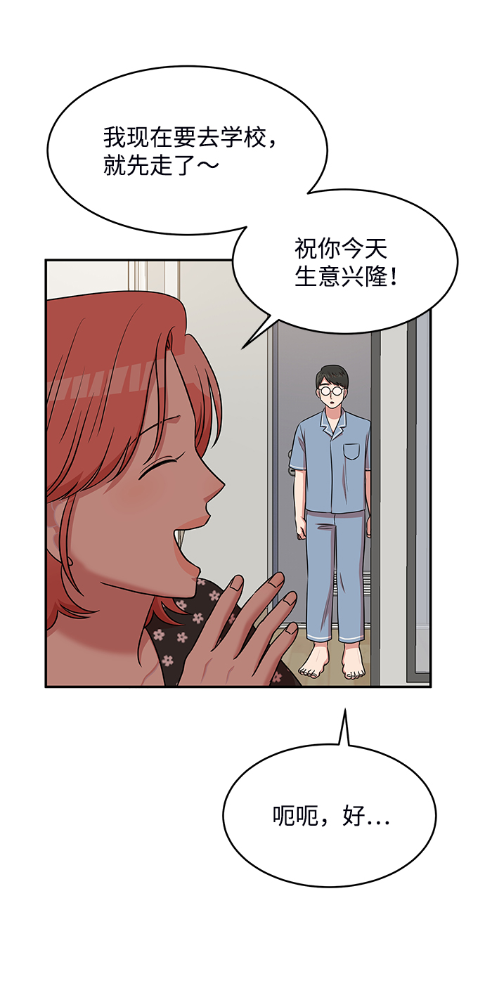 要牵手吗日语漫画,第44话2图