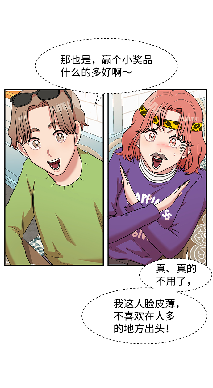 要牵手吗日语漫画,第17话1图