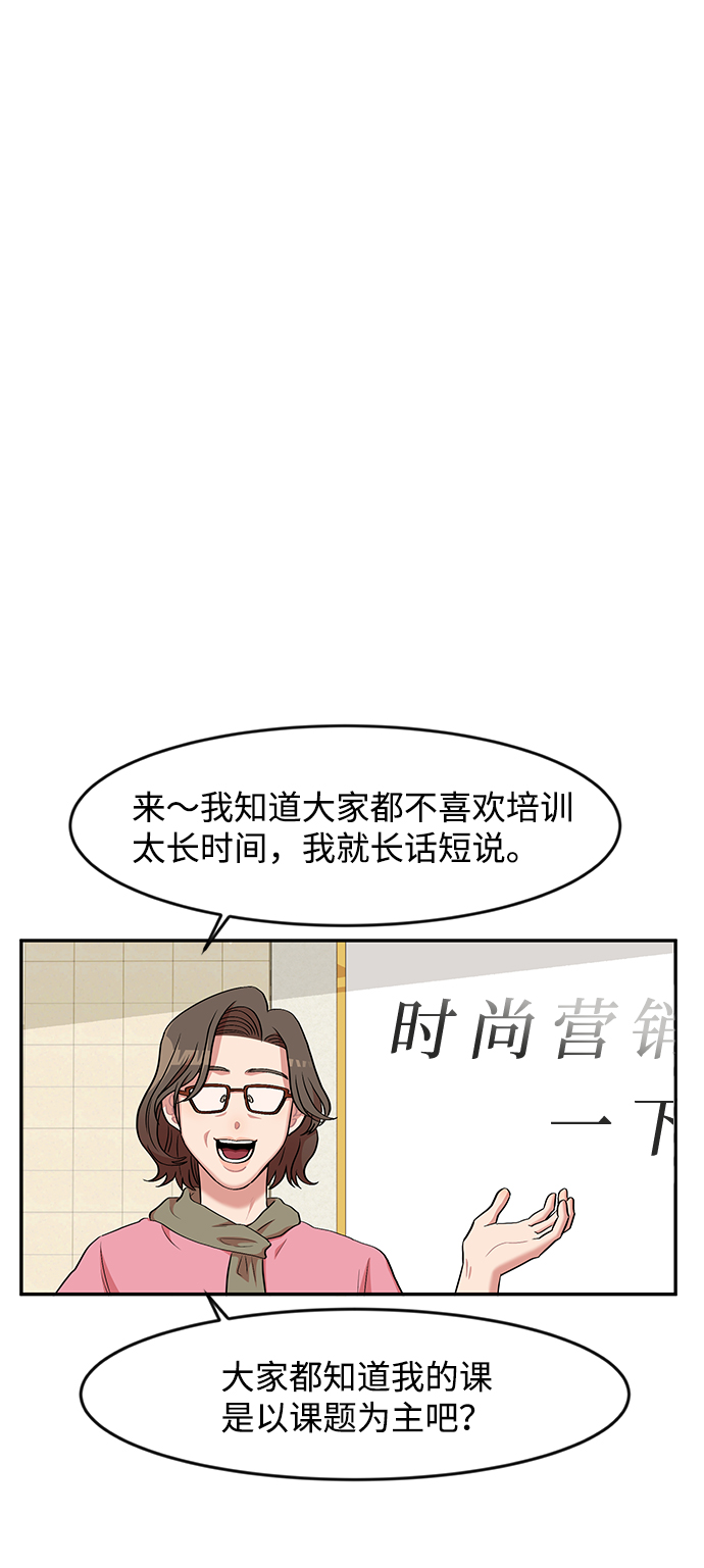 要牵手不要咖啡漫画,第3话2图