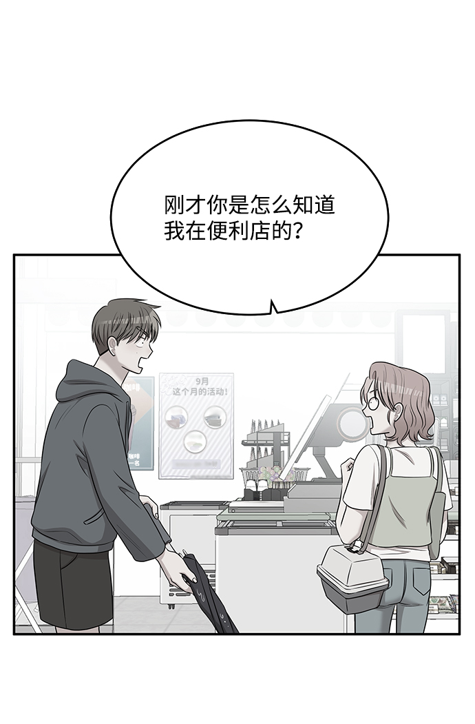 要牵手吗日语漫画,第52话2图