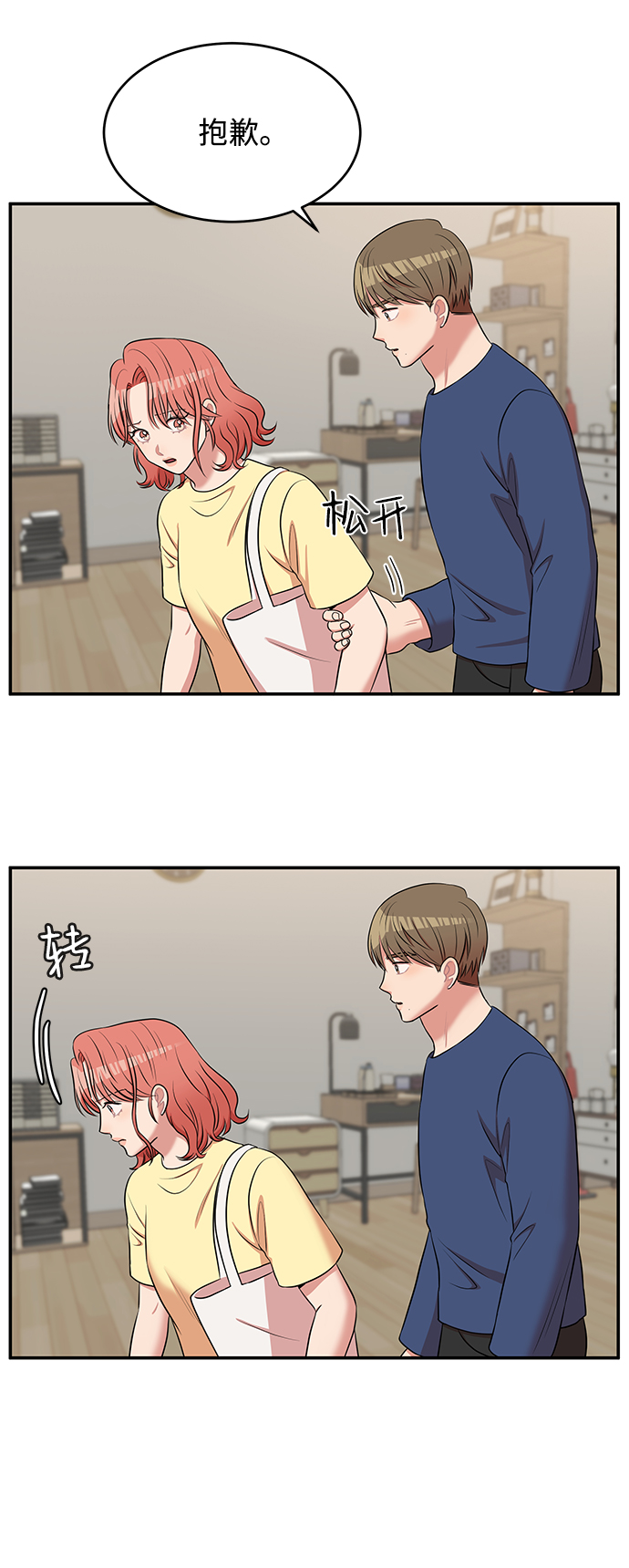 要牵手吗日语漫画,第59话1图