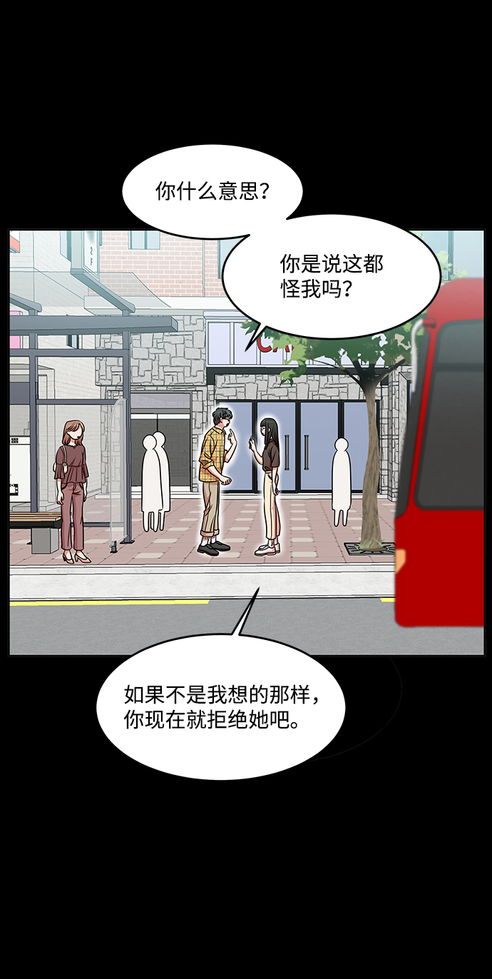要牵手吗日语漫画,第20话2图