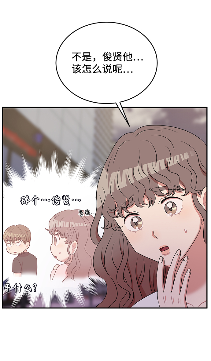 要牵手吗日语漫画,第47话2图