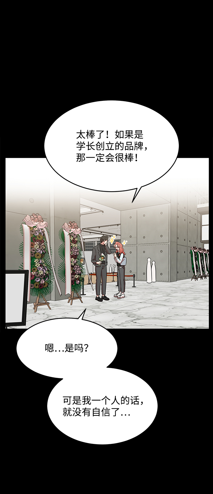 要牵手吗日语漫画,第54话1图