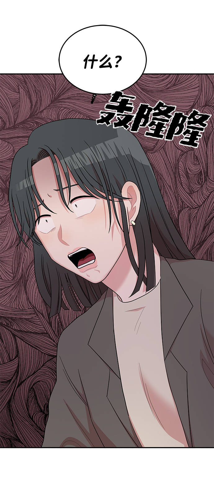 要牵手吗日语漫画,第11话2图