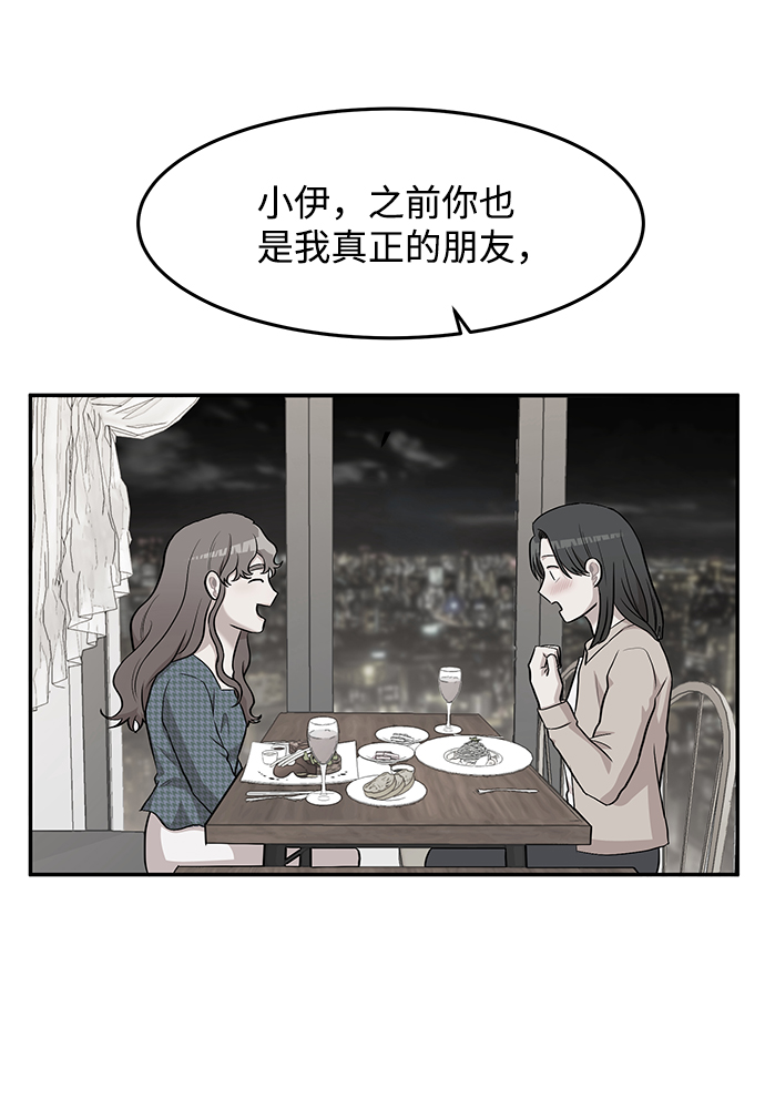 要牵手吗日语漫画,第13话1图