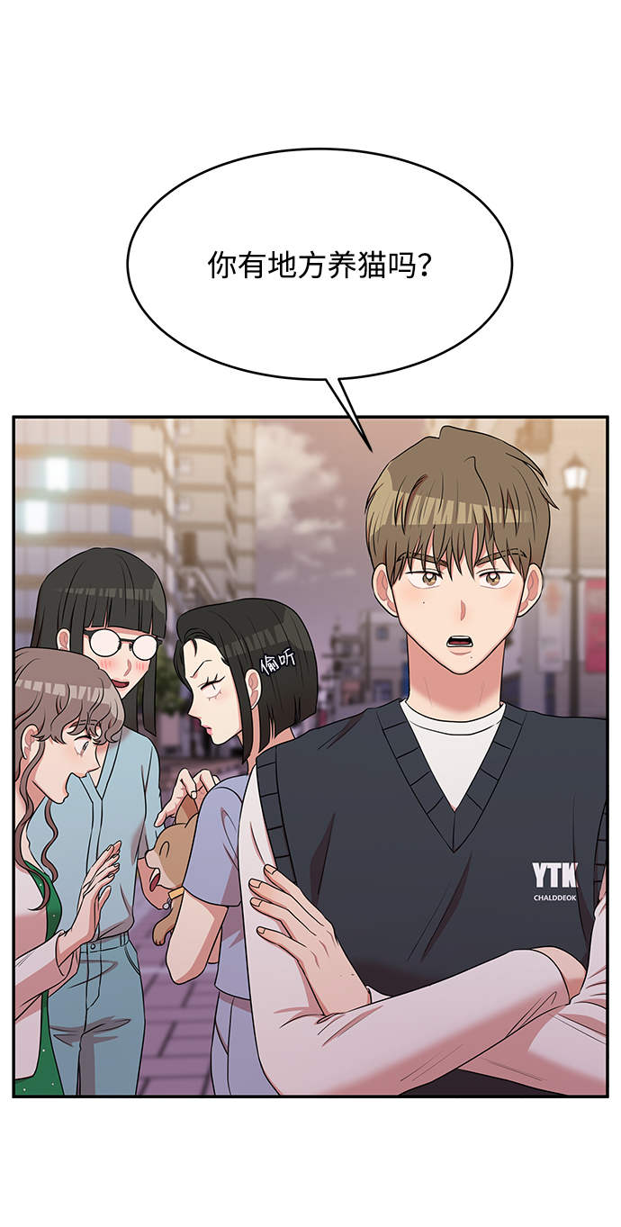 要牵手吗日语漫画,第49话2图