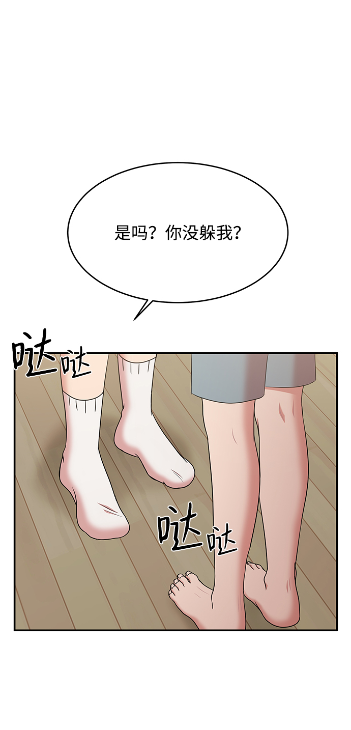 牵手需要问吗漫画,第46话2图