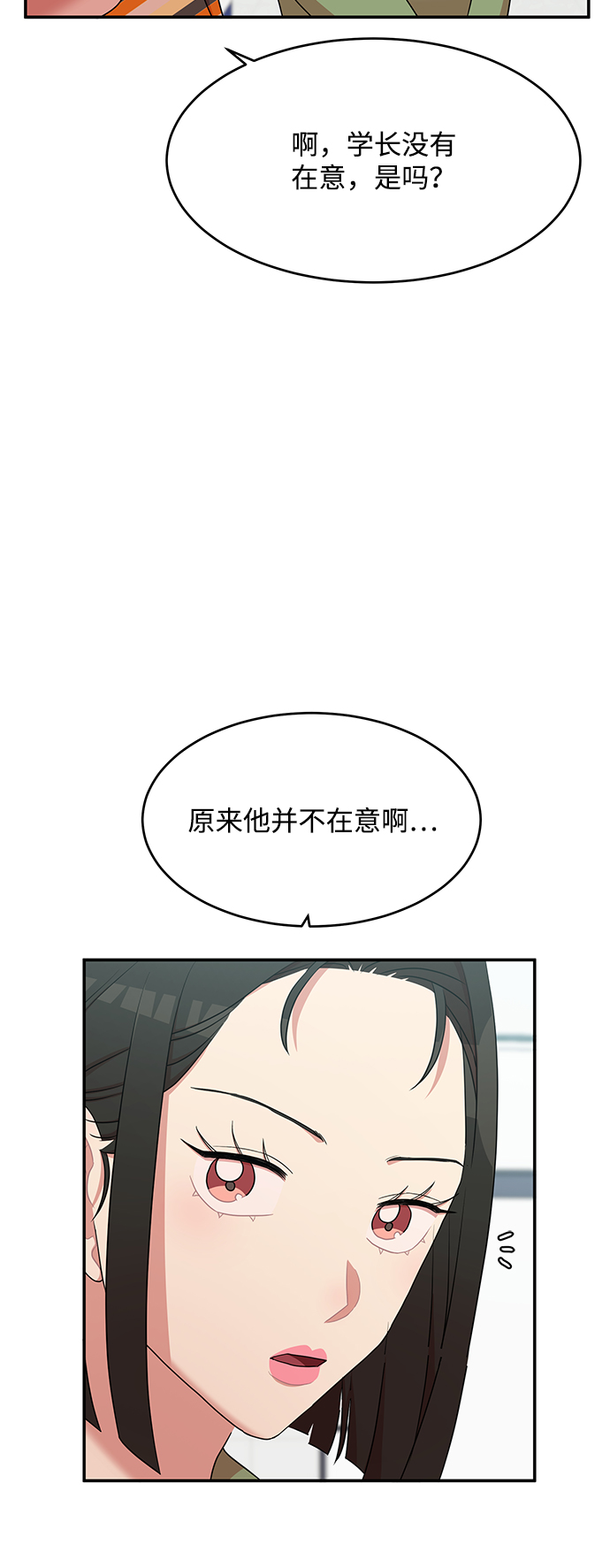 要牵手吗日语漫画,第56话1图