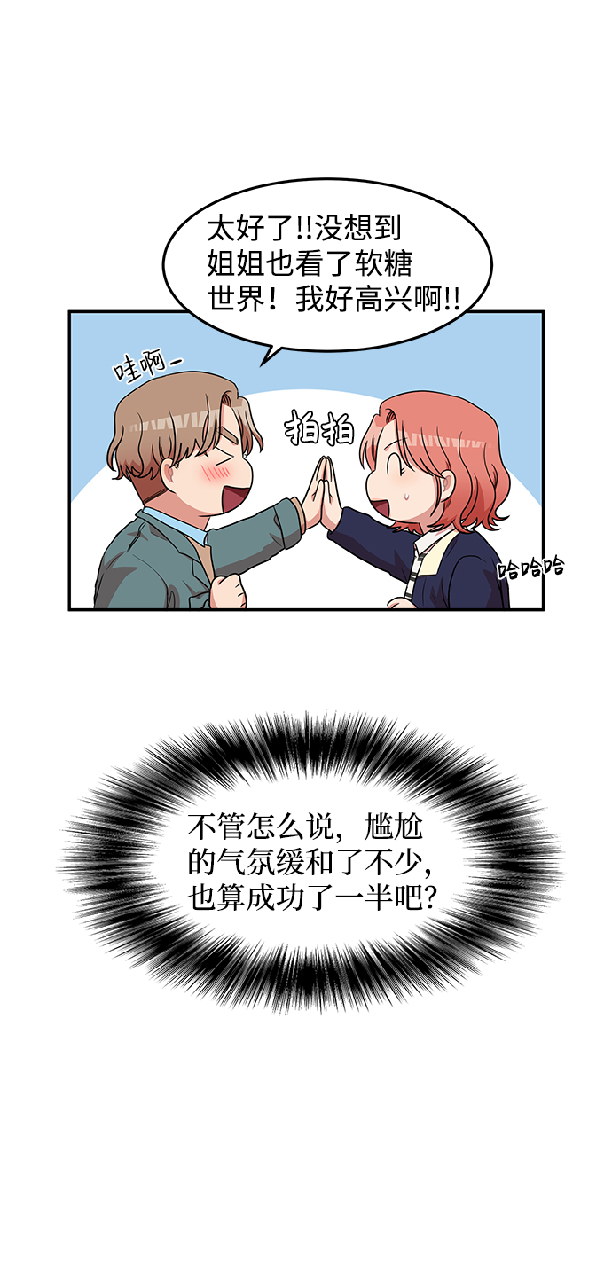 要牵手吗日语漫画,第15话2图