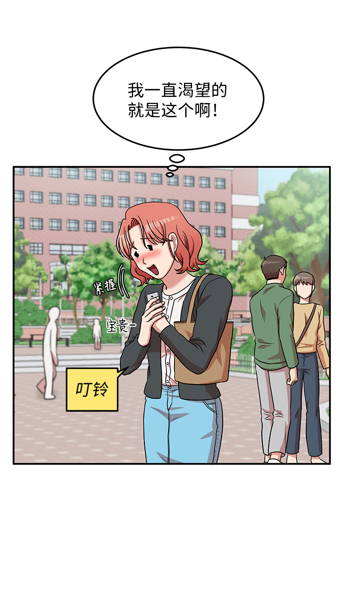 要牵手吗日语漫画,第15话2图