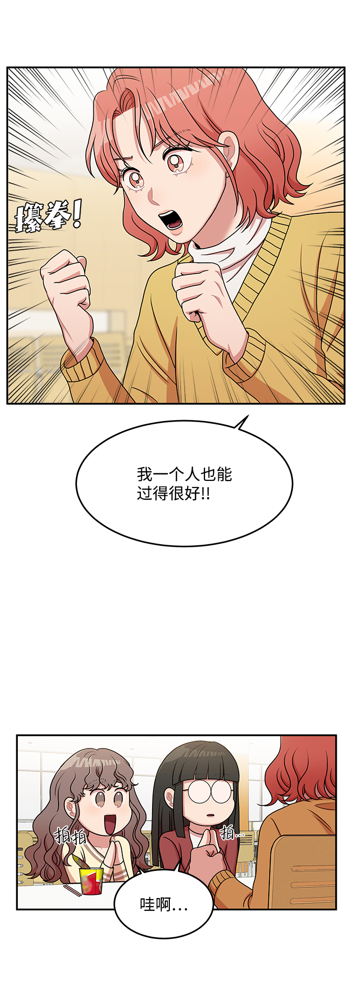 要牵手吗日语漫画,第19话2图