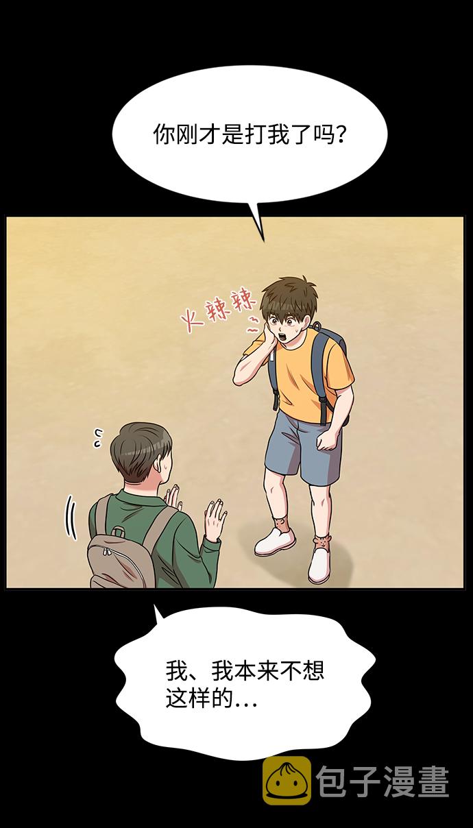 要牵手吗日语漫画,第40话1图
